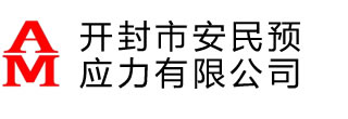 张拉千斤顶_智能张拉设备_智能压浆设备_金年会|金年会·jinnian(金字招牌)诚信至上-金年会|金年会·jinnian(金字招牌)诚信至上专业制造金年会锚具,智能张拉设备,智能压浆设备,张拉千斤顶,金年会机具电话:183-0387-5888